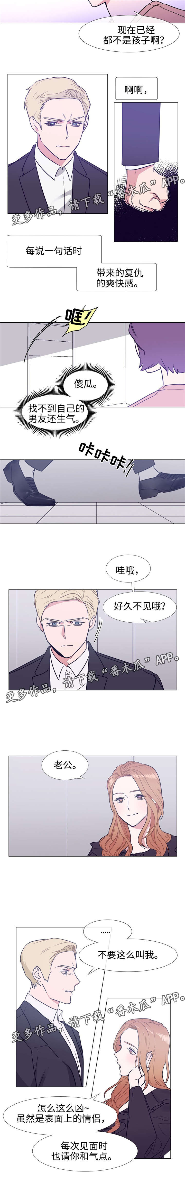 白水仙漫画,第85章：努力工作2图