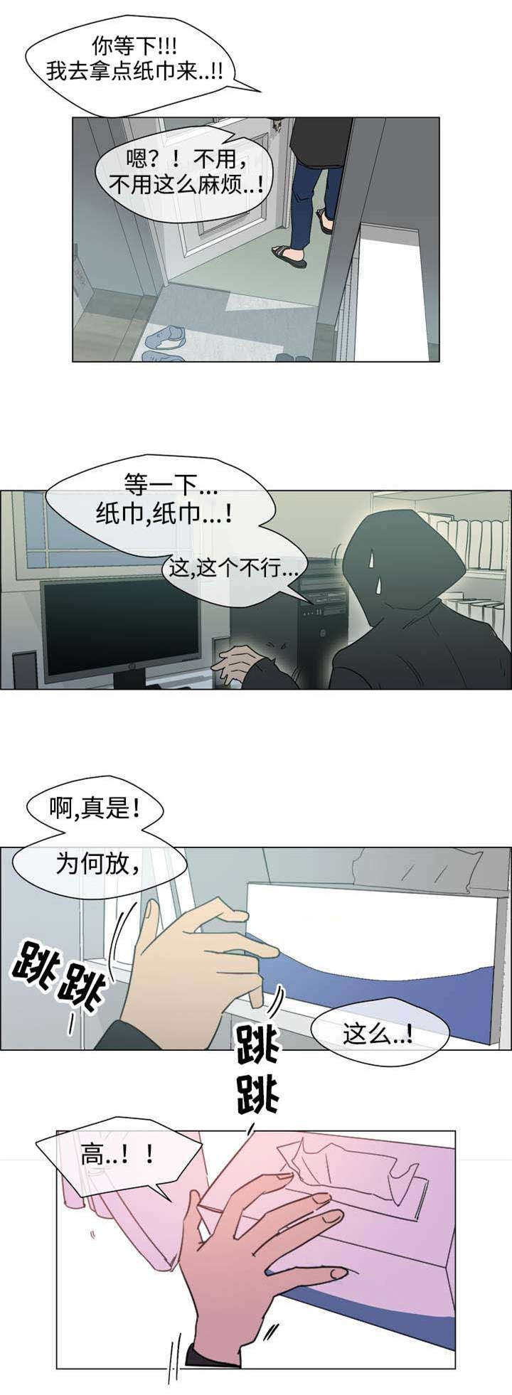 白水仙花图片漫画,第2章：蛋糕师3图
