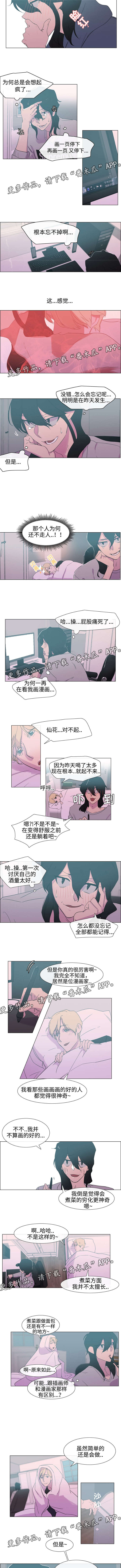 白水仙漫画,第9章：忘不掉3图