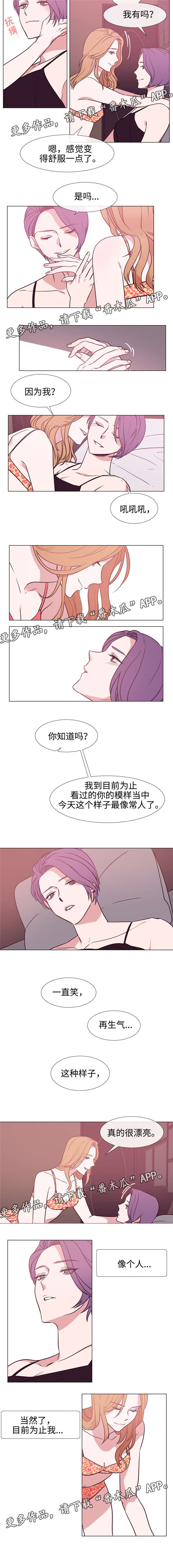白水仙漫画,第84章：得到你2图