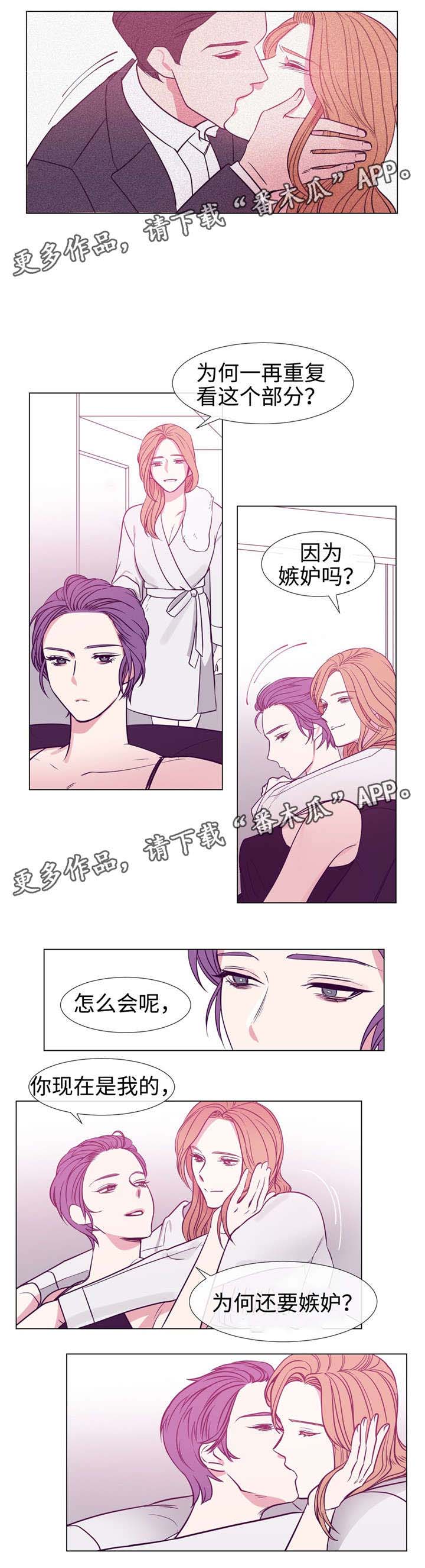 白水仙水滑道漫画,第81章：姐姐1图