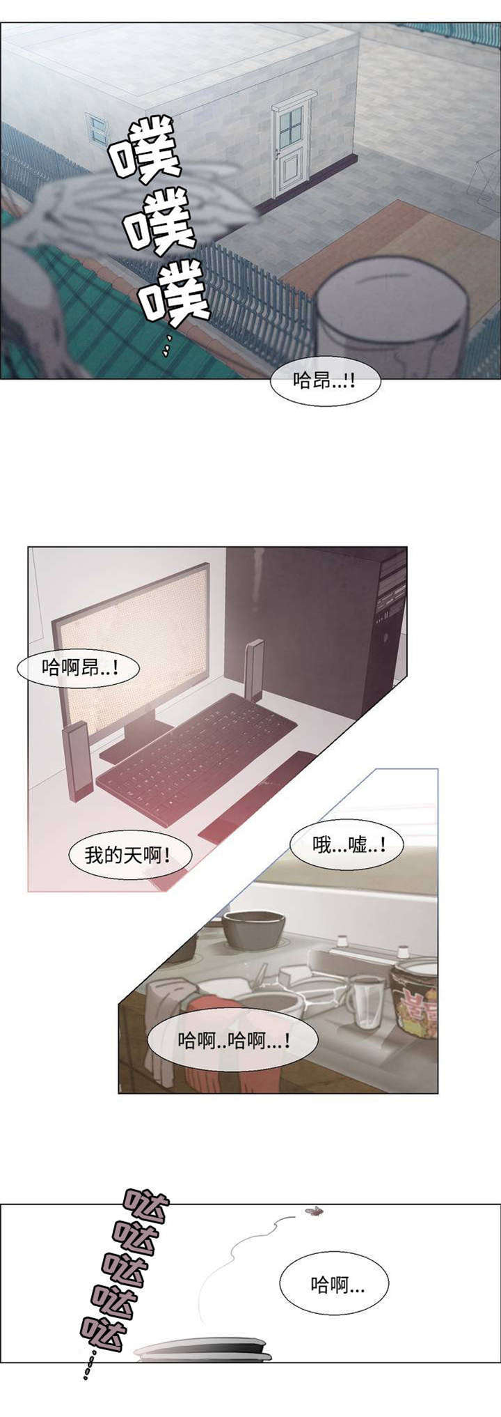 白水仙花图片漫画,第1章：宅男漫画家1图