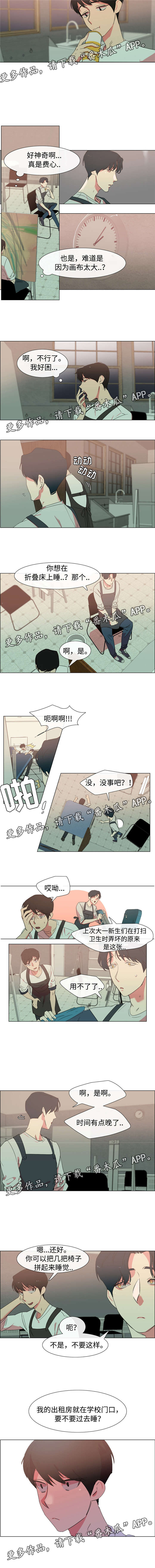 白水仙漫画,第17章：去我家睡3图