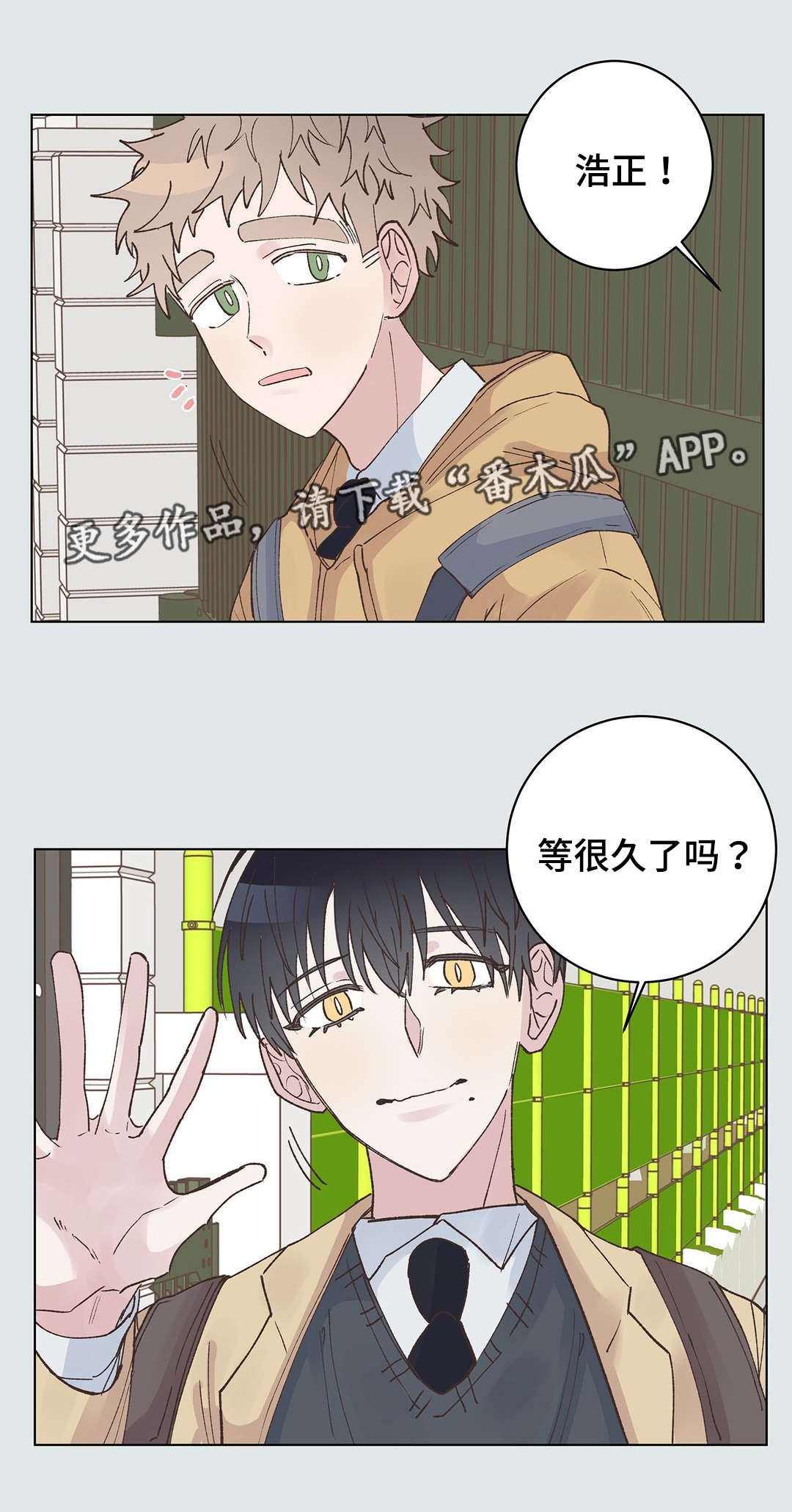 校医老师漫画,第25章：优越感3图