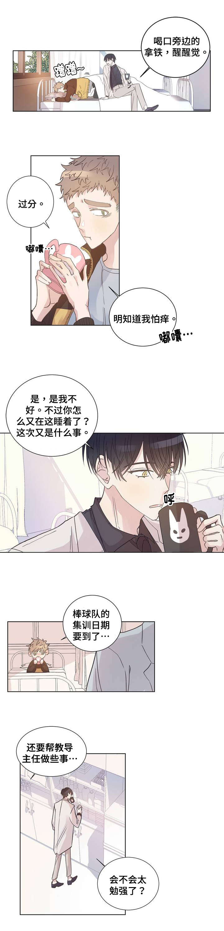 校医老师漫画,第1章：变态2图