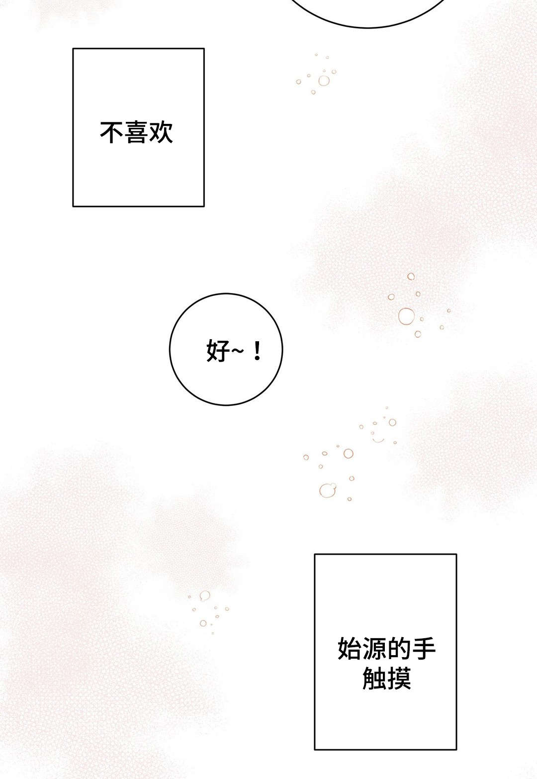 校医老师漫画,第29章：脚疼5图