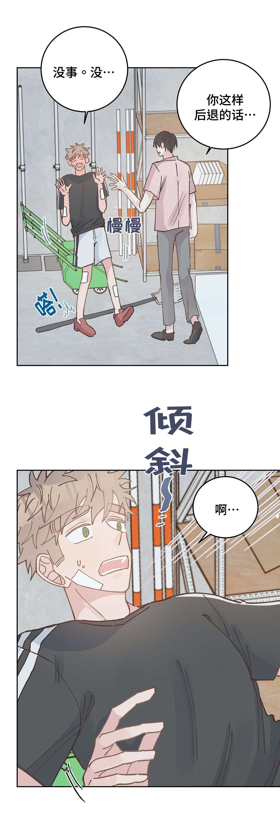 校医老师漫画,第42章：流血5图