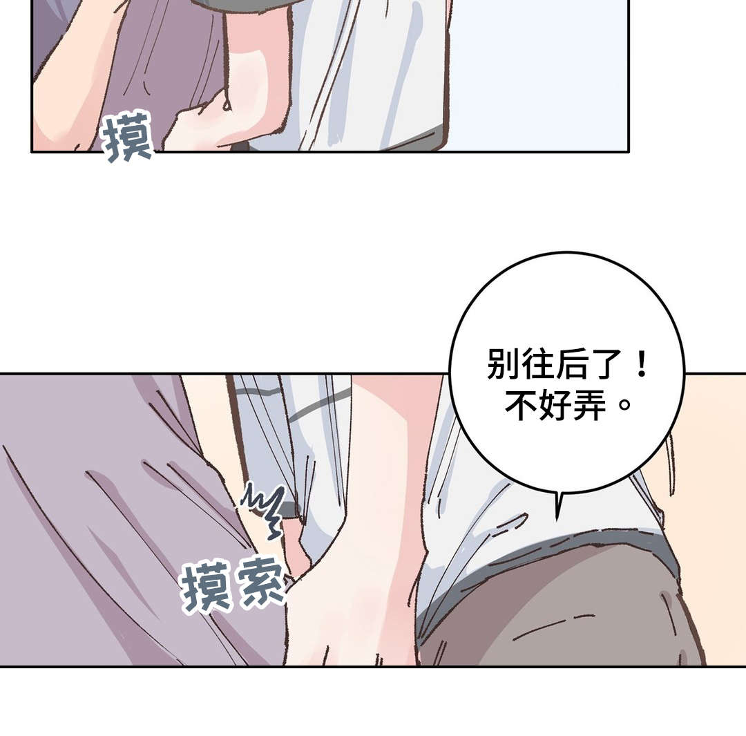 校医老师漫画,第35章：告白4图