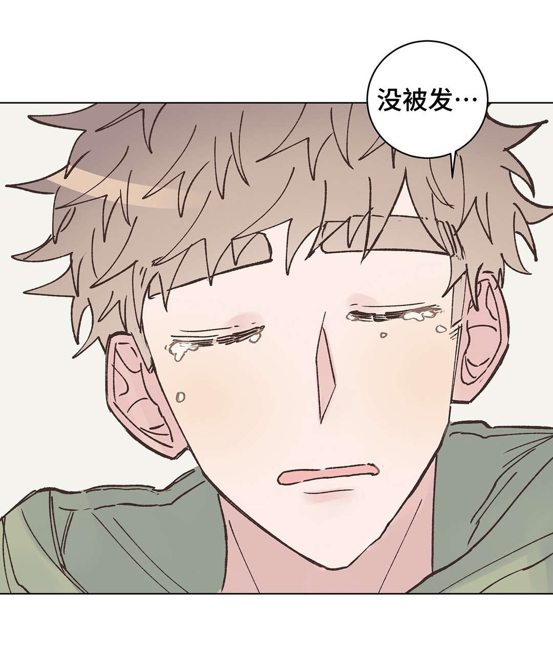 校医老师漫画,第23章：清醒1图