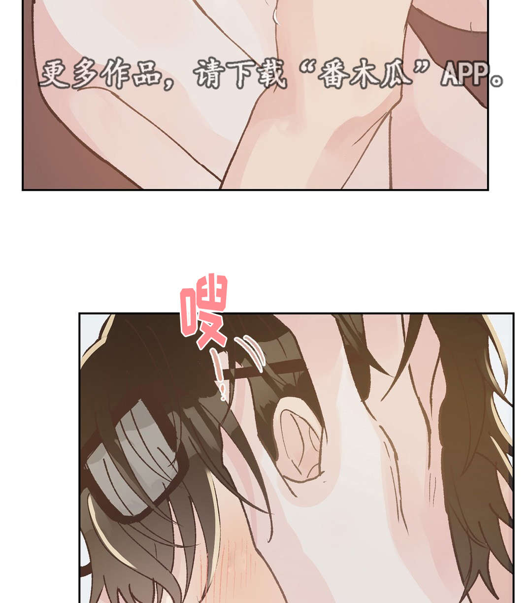 校医老师漫画,第38章：眼镜2图
