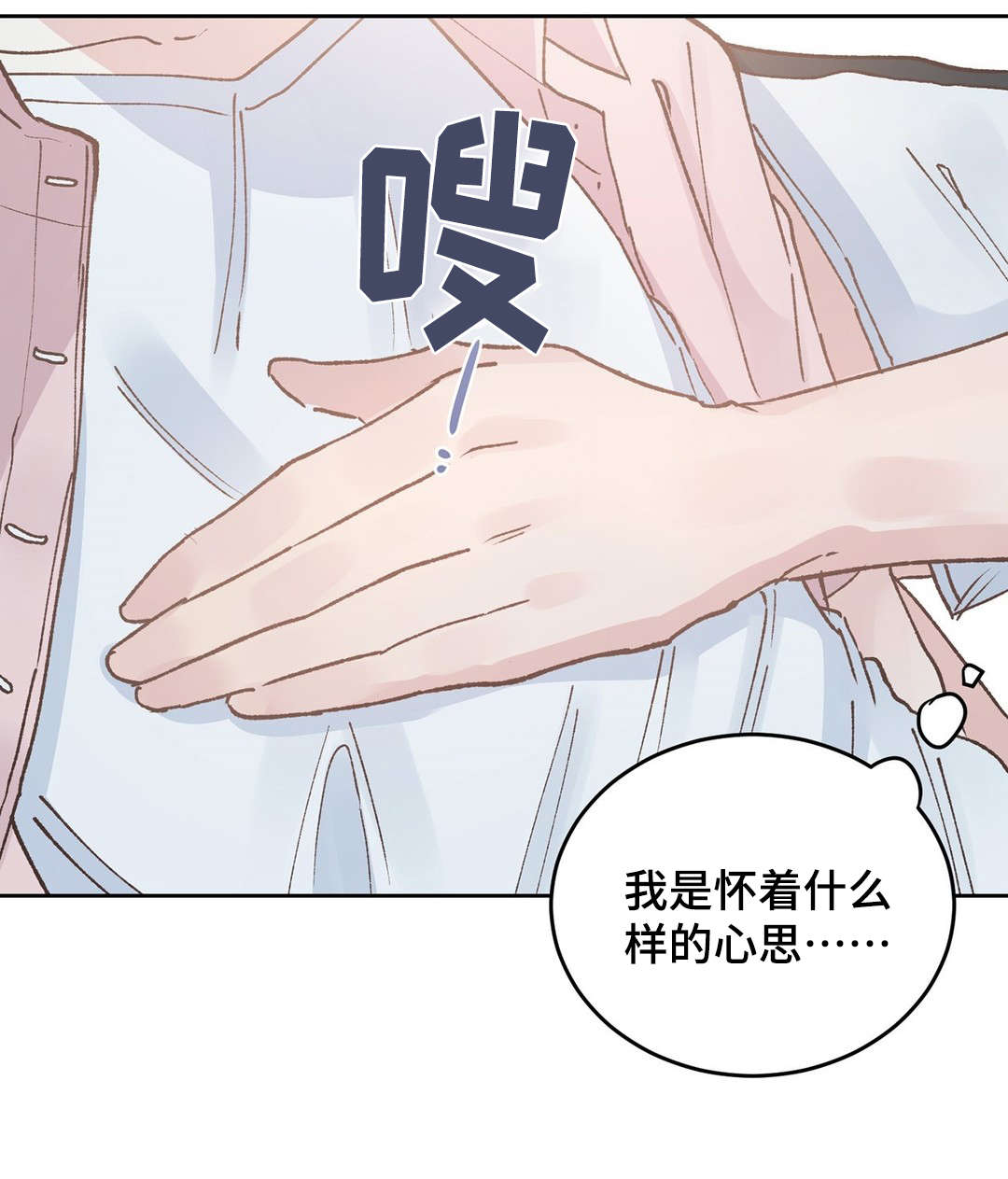 校医老师漫画,第44章：满足3图