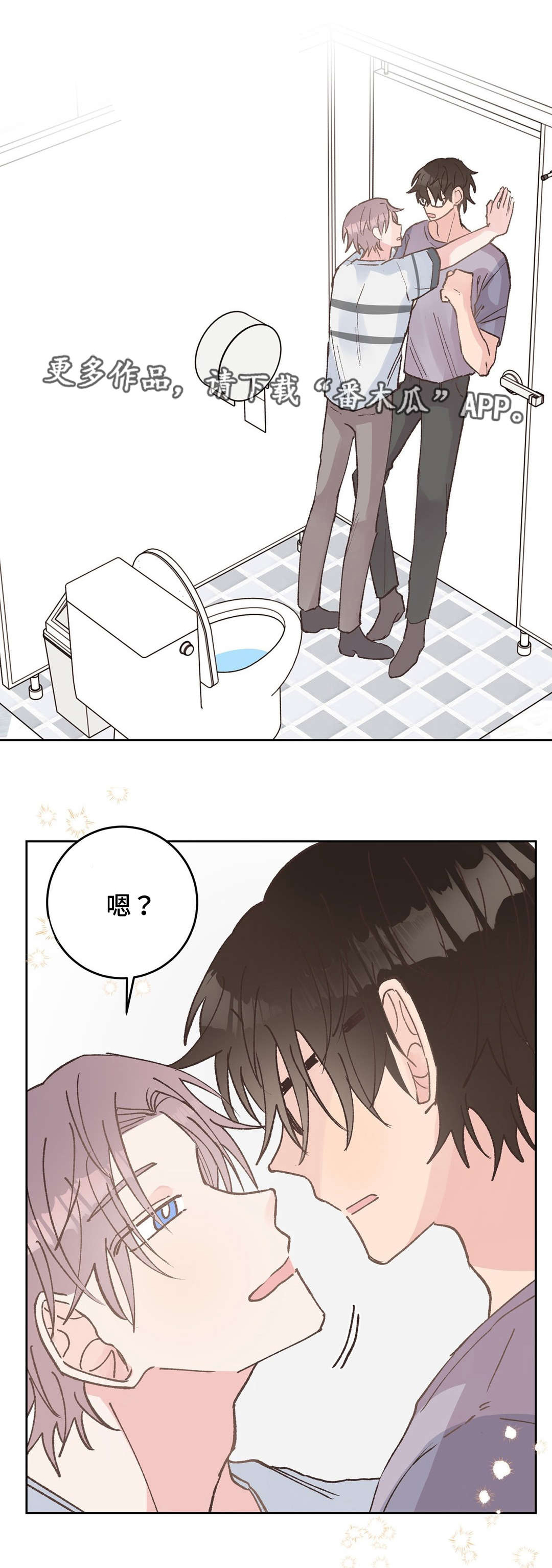 校医老师漫画,第36章：拒绝1图