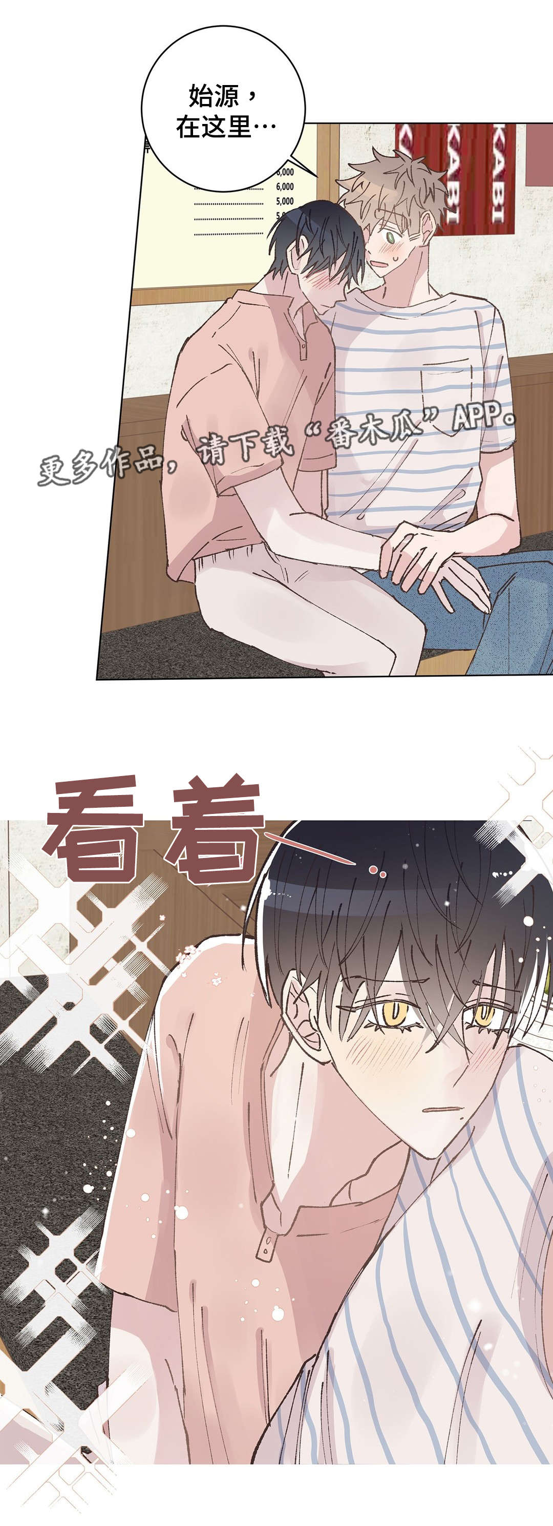 校医老师漫画,第31章：休息1图