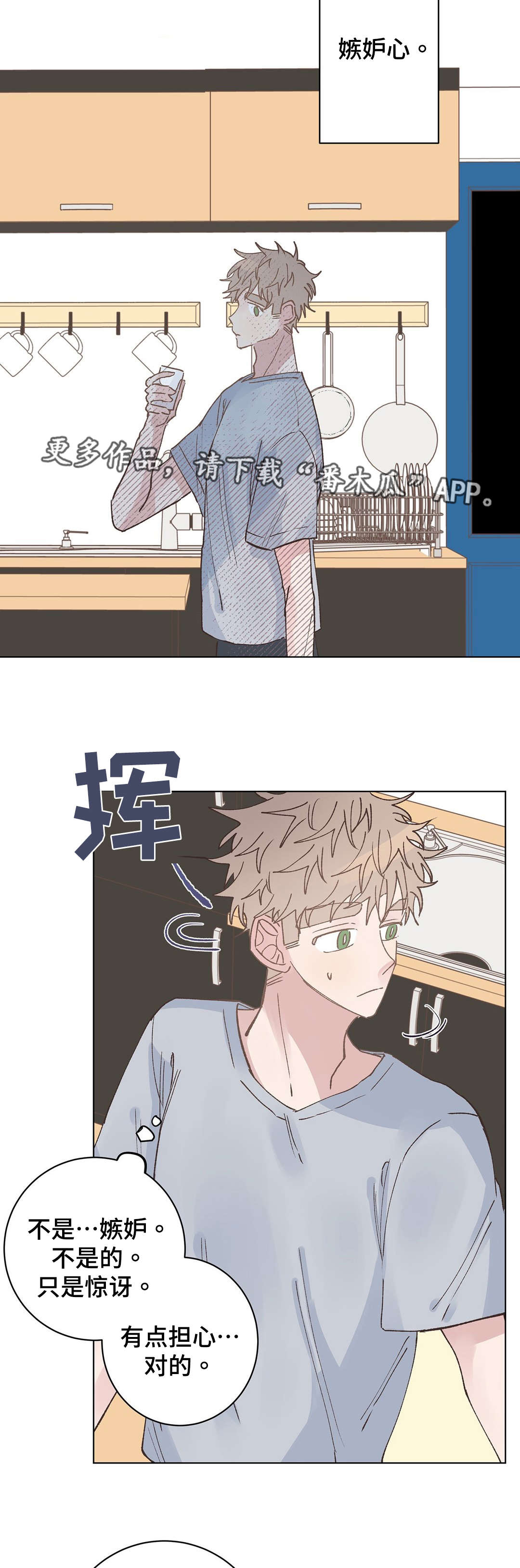 校医老师漫画,第27章：发现3图