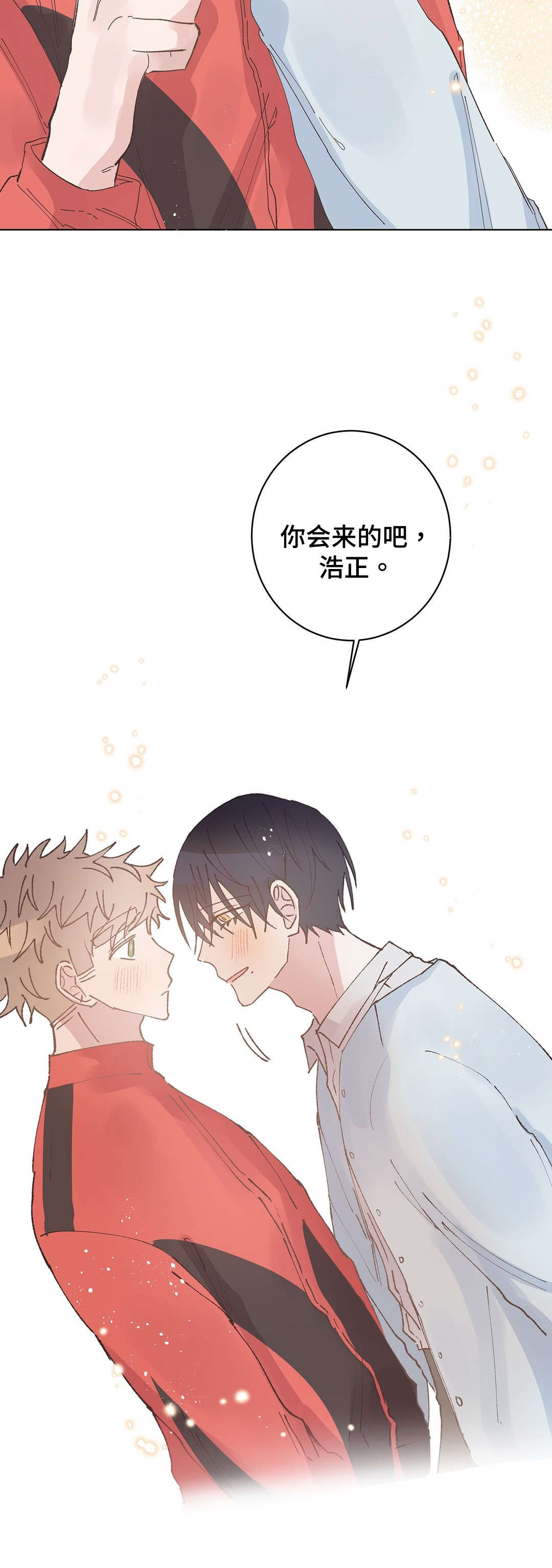 校医老师漫画,第30章：宿醉3图