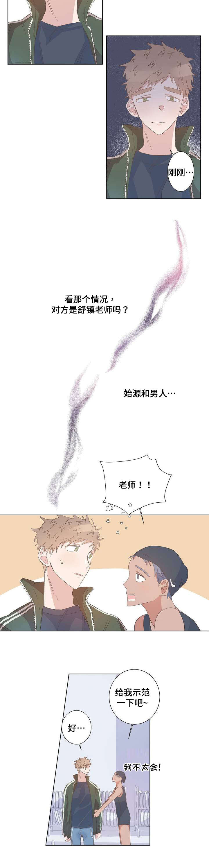 校医老师漫画,第3章：抽筋2图
