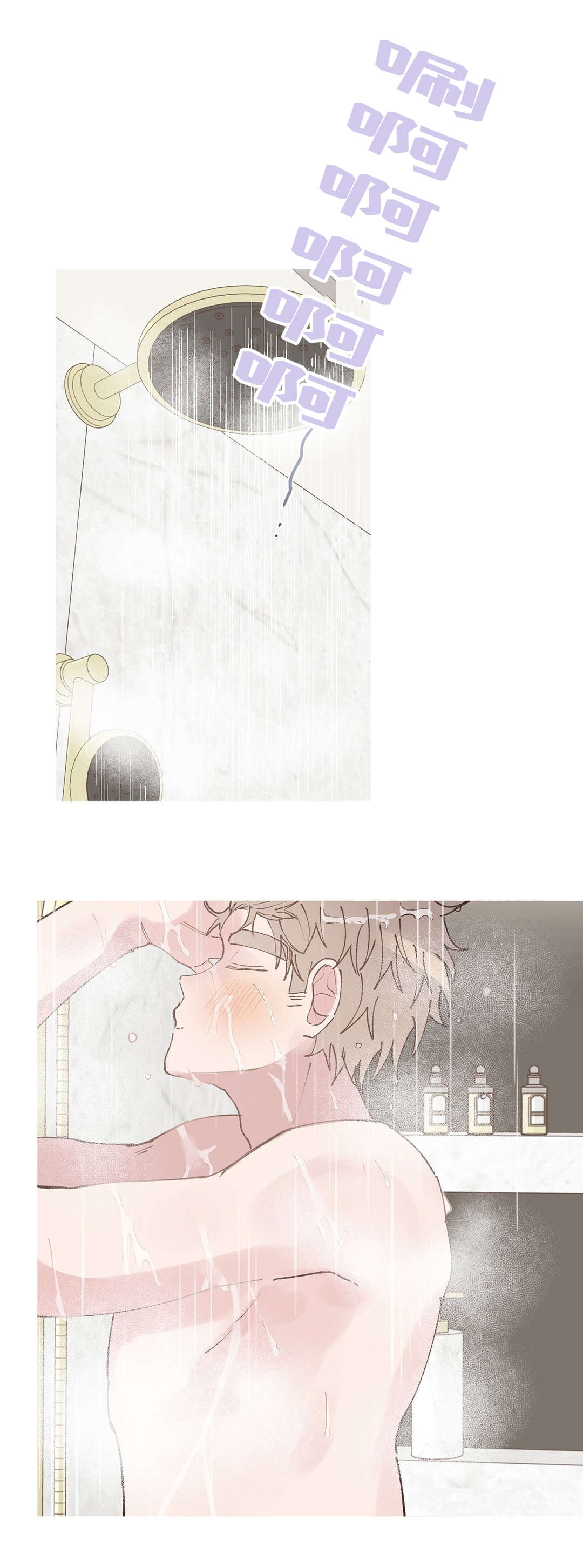 校医老师漫画,第32章：约会4图