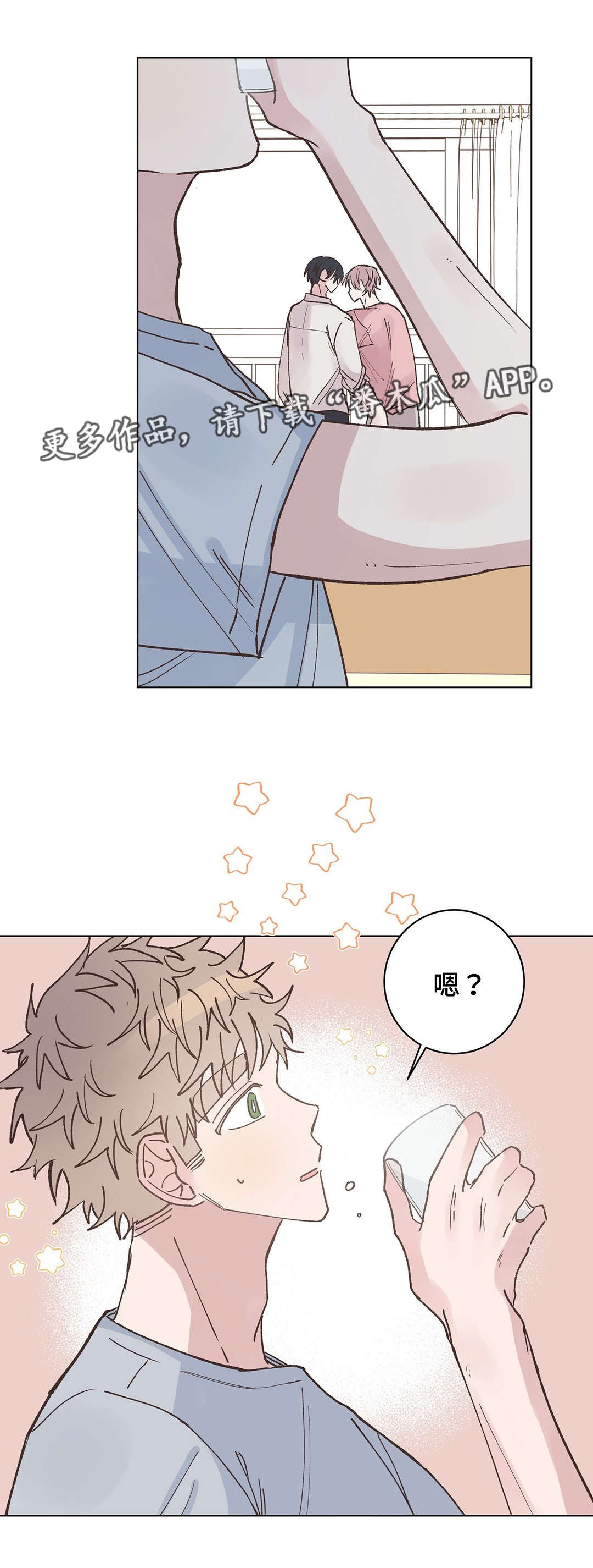 校医老师漫画,第27章：发现1图