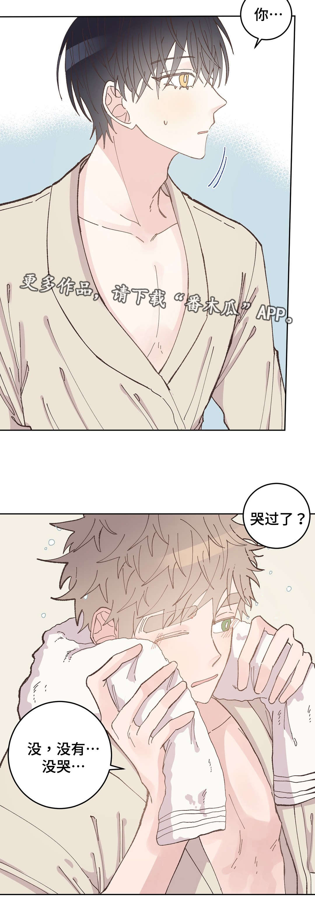 校医老师漫画,第33章：喝酒2图