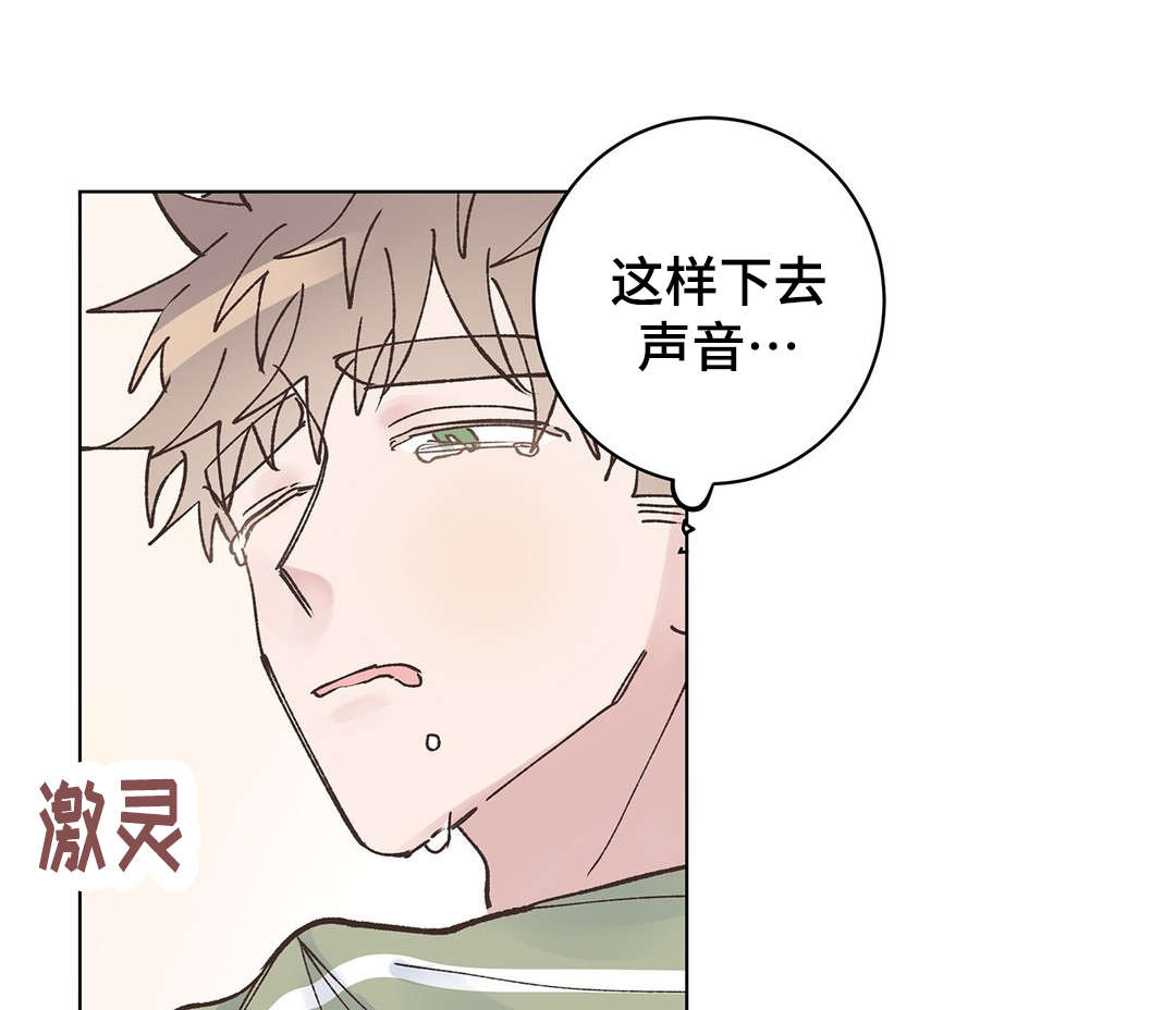 校医老师漫画,第23章：清醒1图
