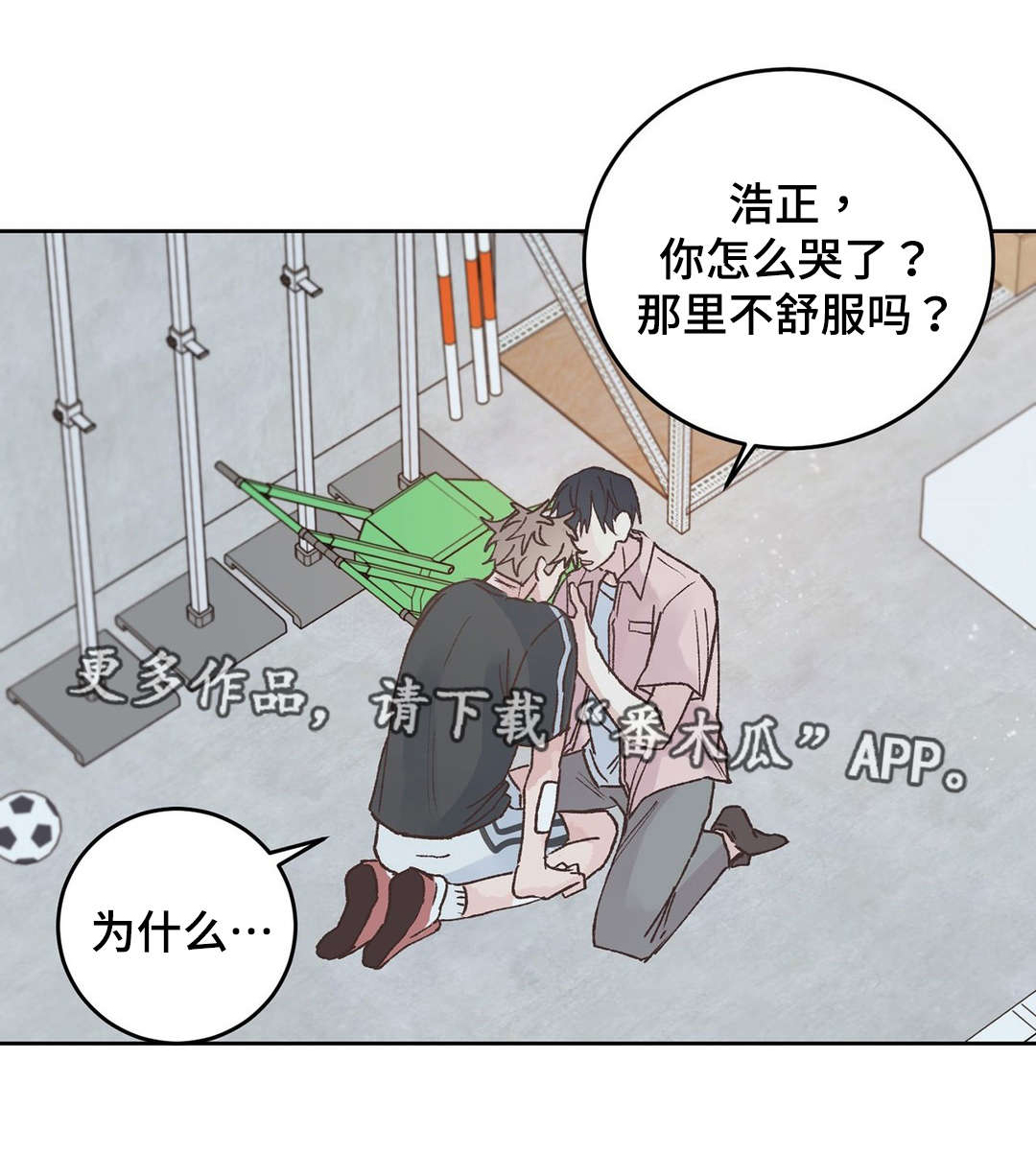 校医老师漫画,第43章：止血1图