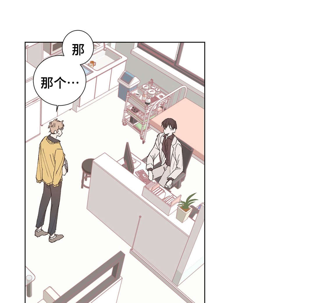 校医老师漫画,第12章：道具1图