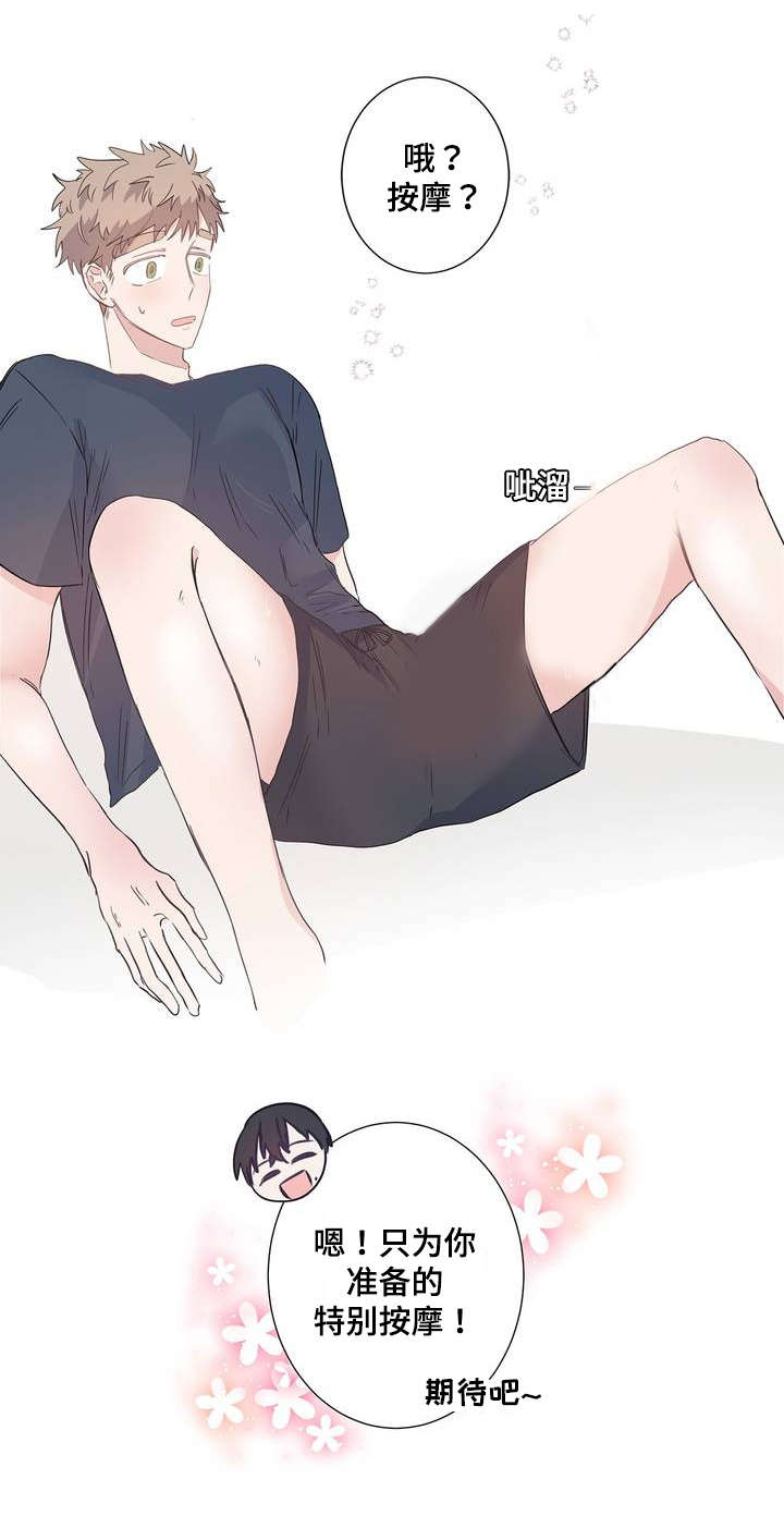 校医老师漫画,第4章：按摩4图