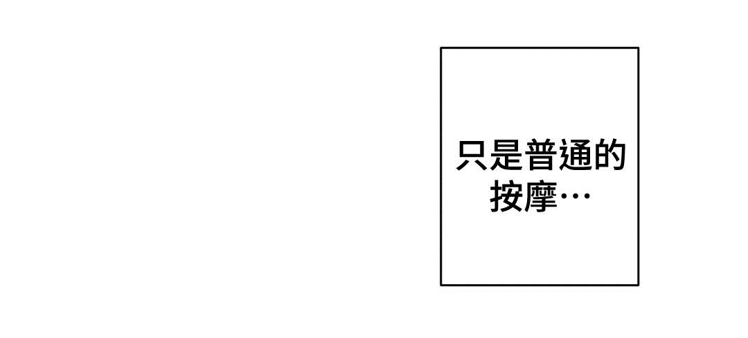 校医老师漫画,第20章：酸痛1图