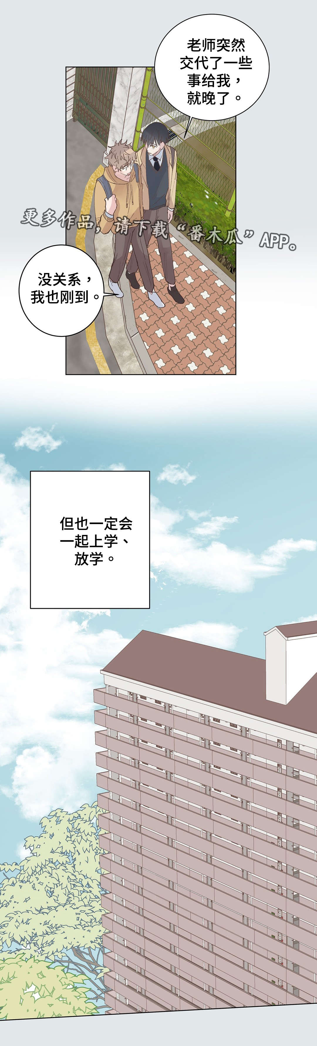 校医老师漫画,第25章：优越感4图