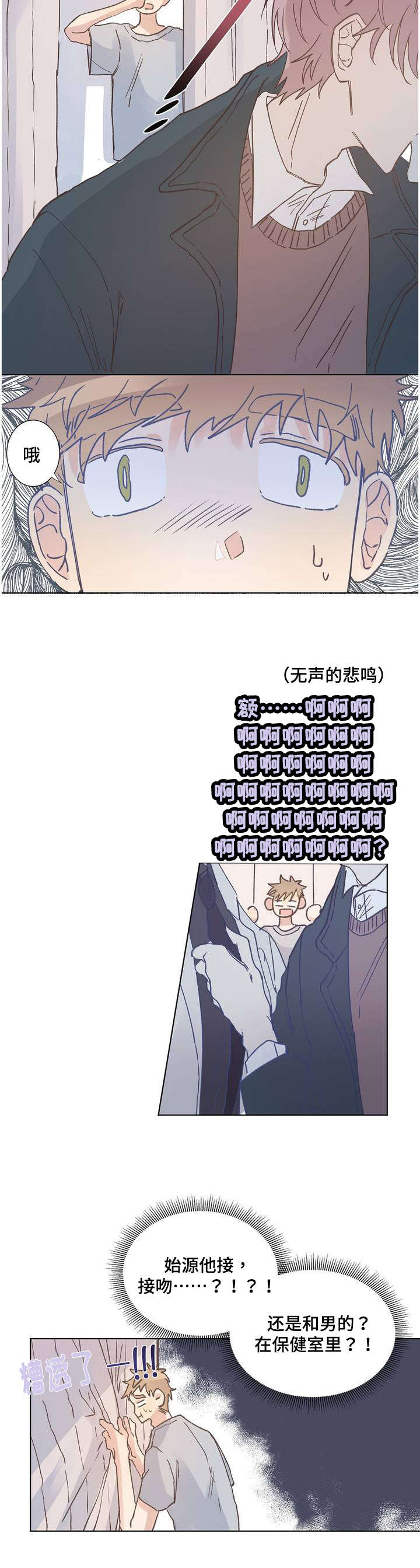 校医老师漫画,第2章：撞见4图