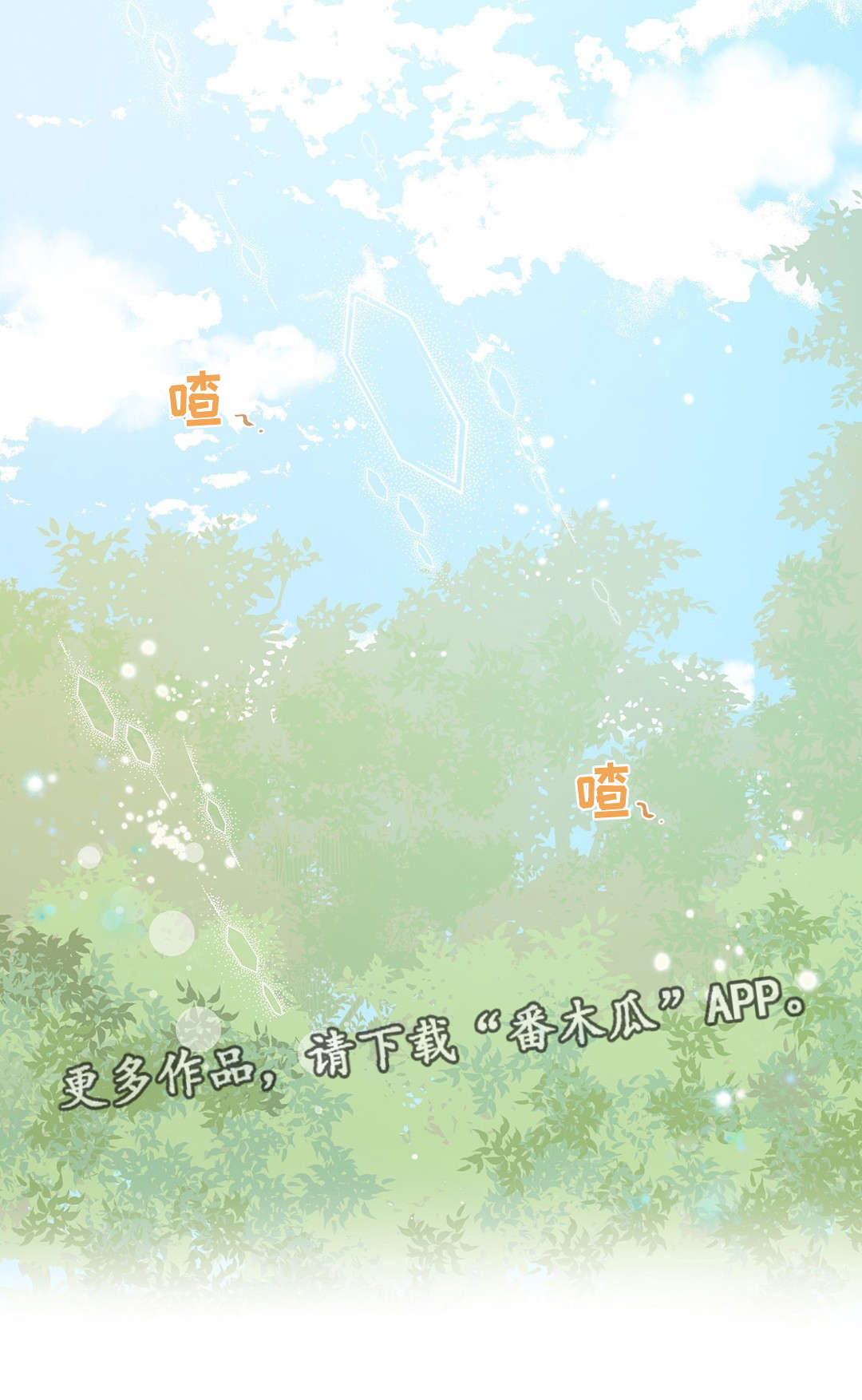 校医老师漫画,第28章：表白4图