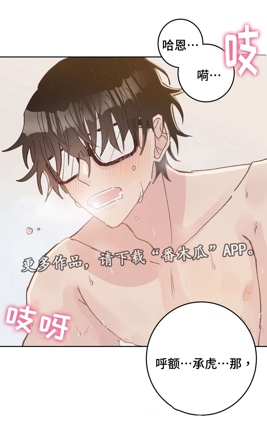 校医老师漫画,第38章：眼镜5图