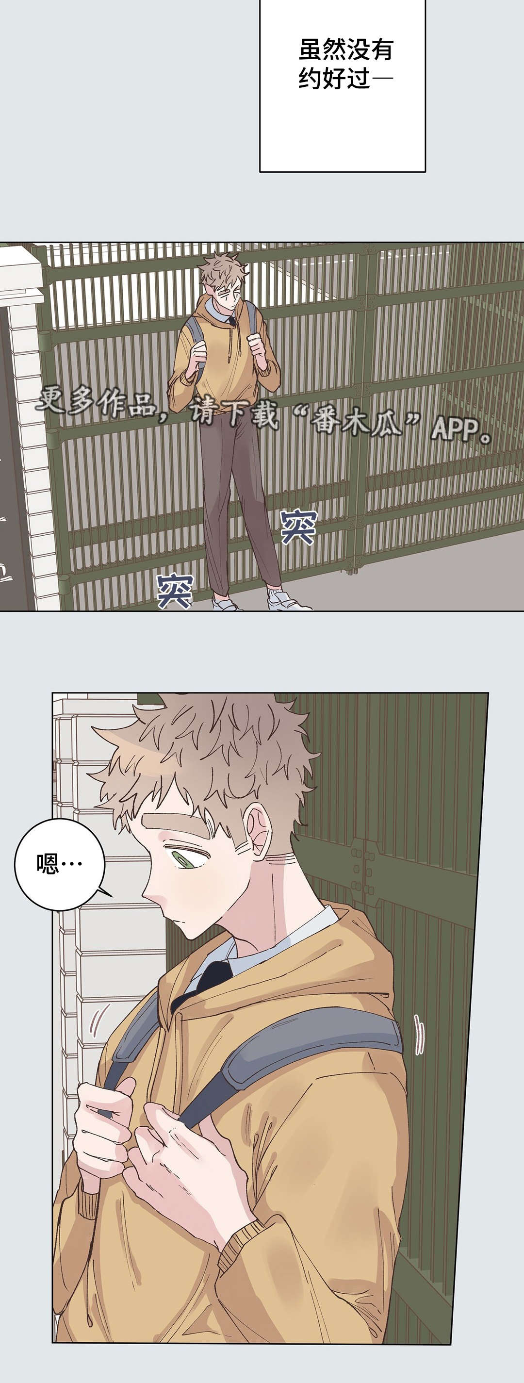 校医老师漫画,第25章：优越感2图