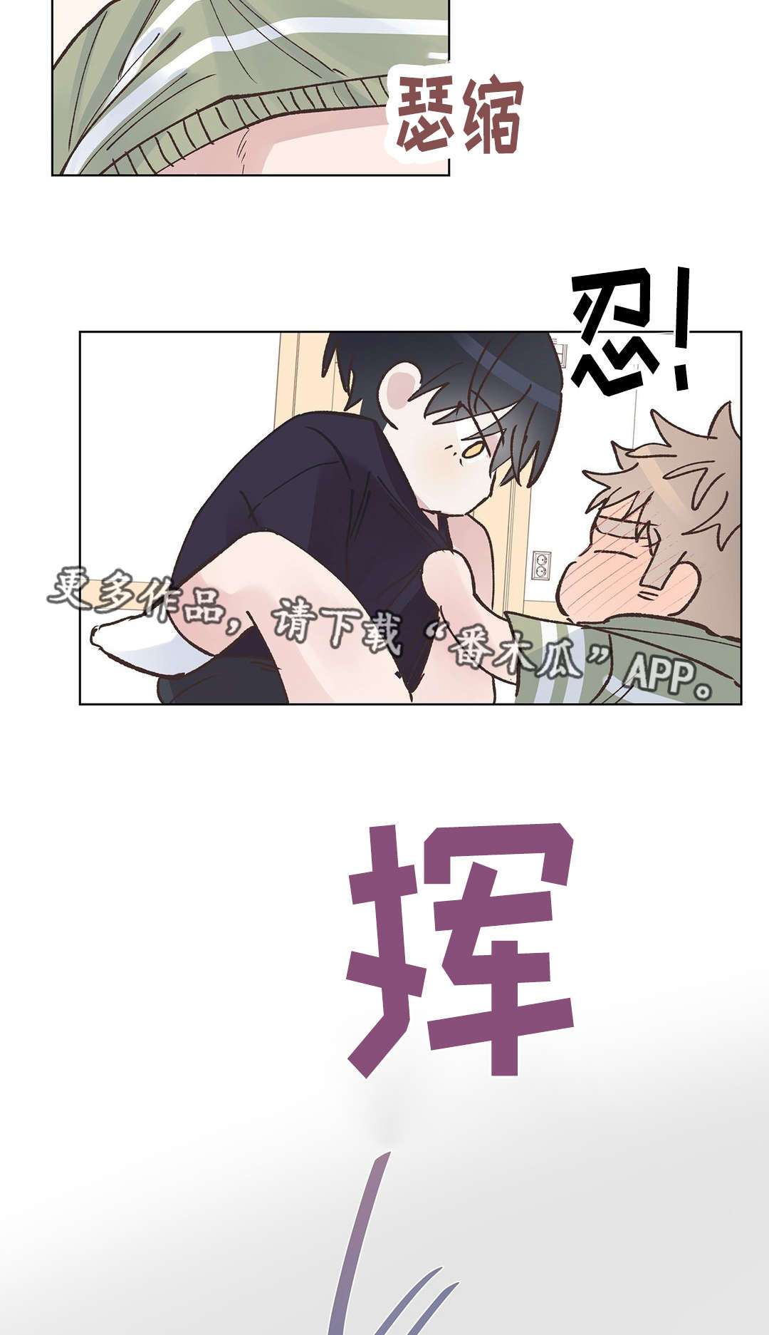 校医老师漫画,第23章：清醒2图