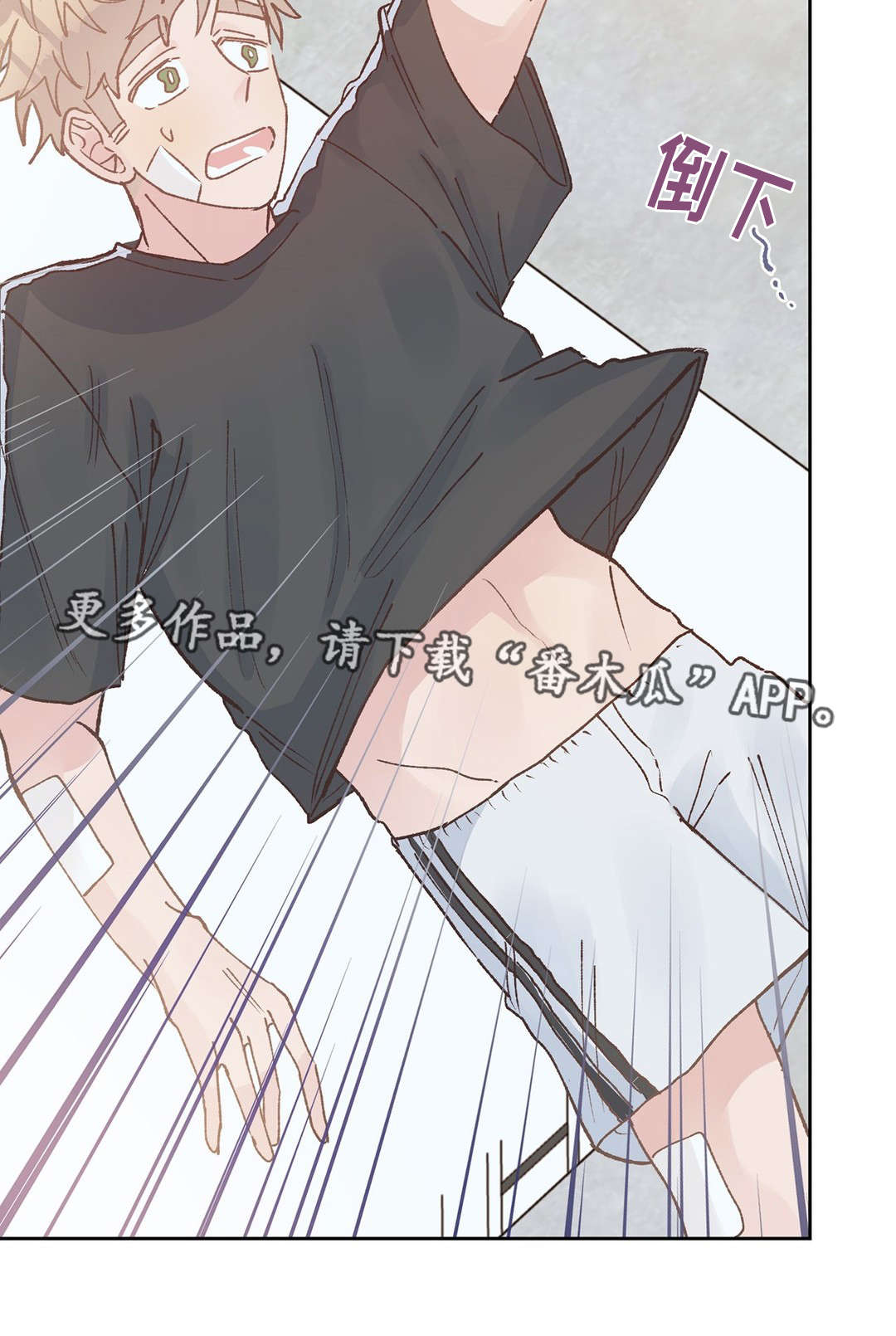 校医老师漫画,第41章：收拾4图