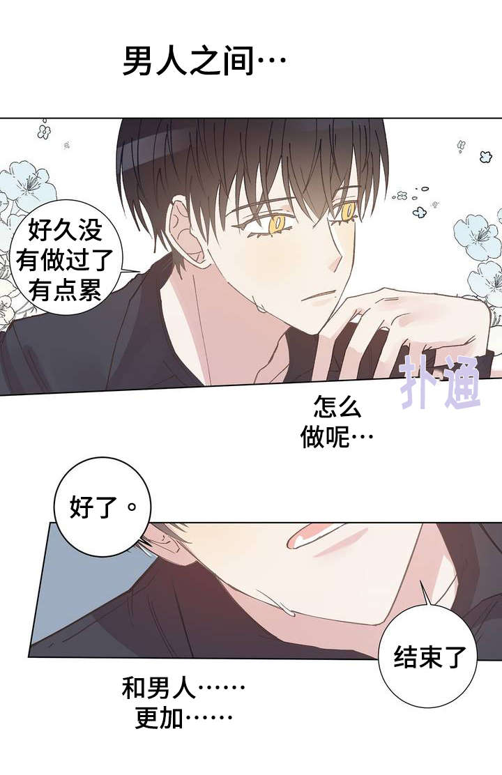 校医老师漫画,第5章：答案5图