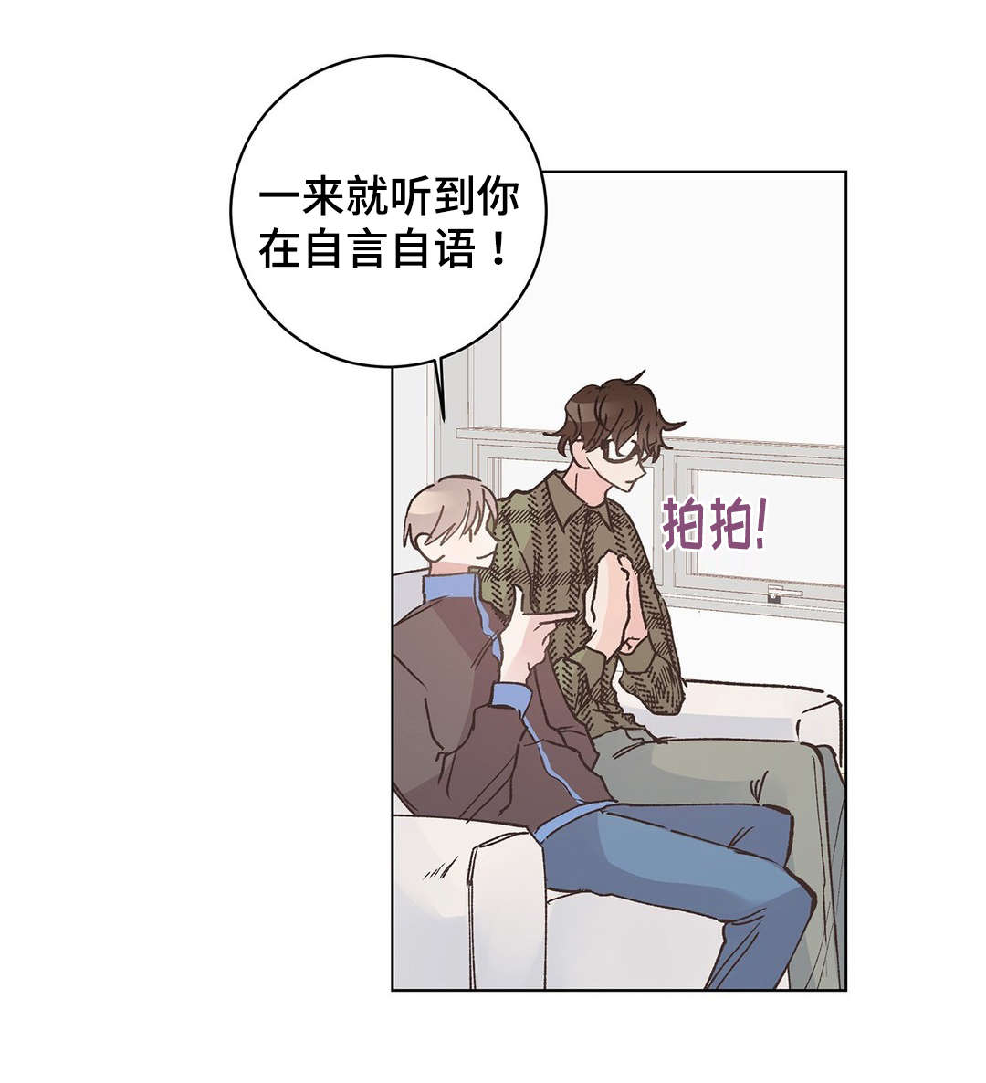校医老师漫画,第15章：暴露2图