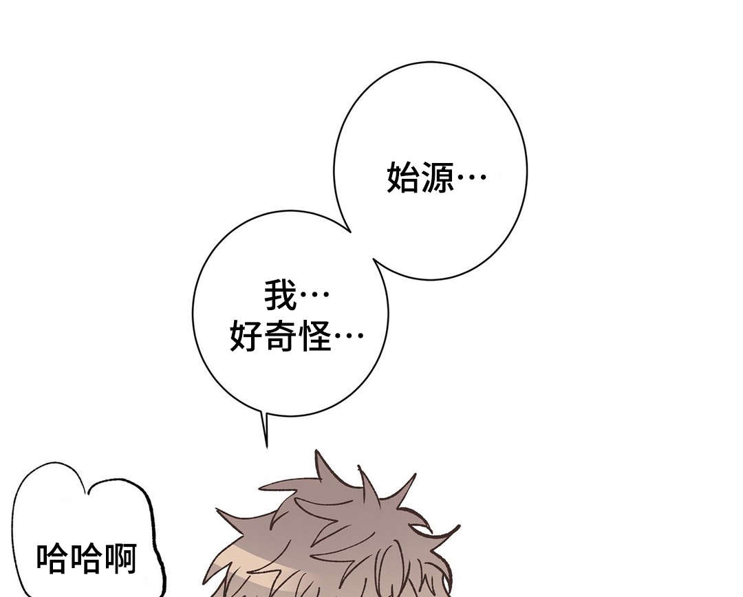 校医老师漫画,第21章：惩罚1图