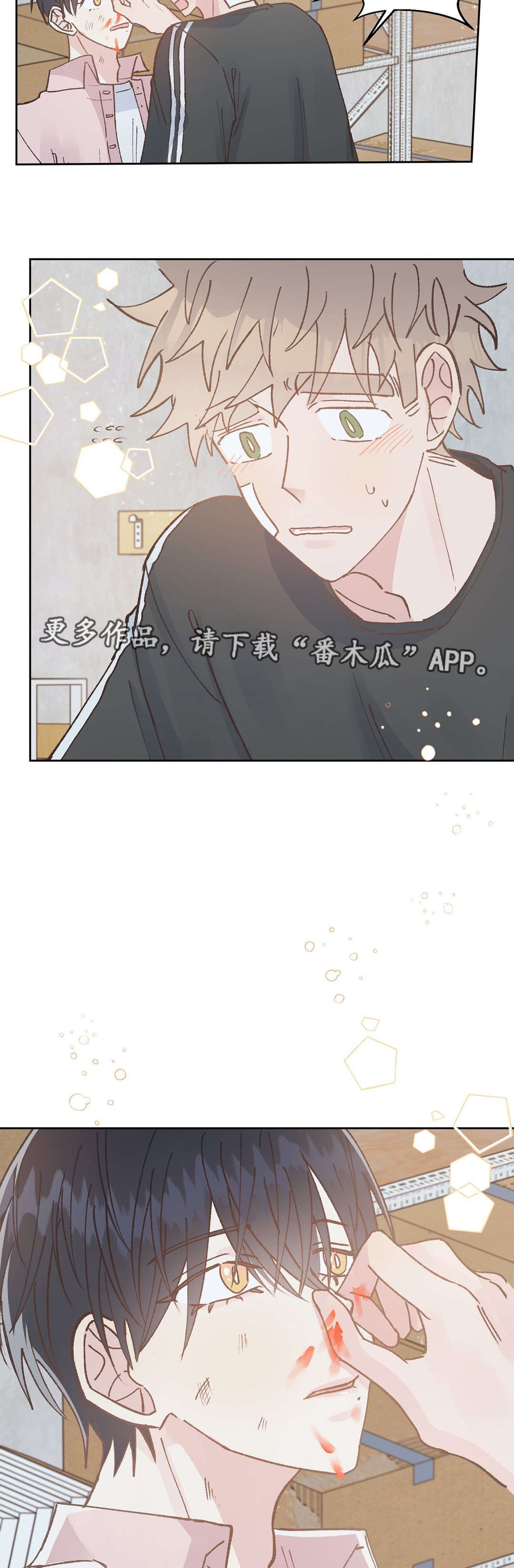 校医老师漫画,第43章：止血4图