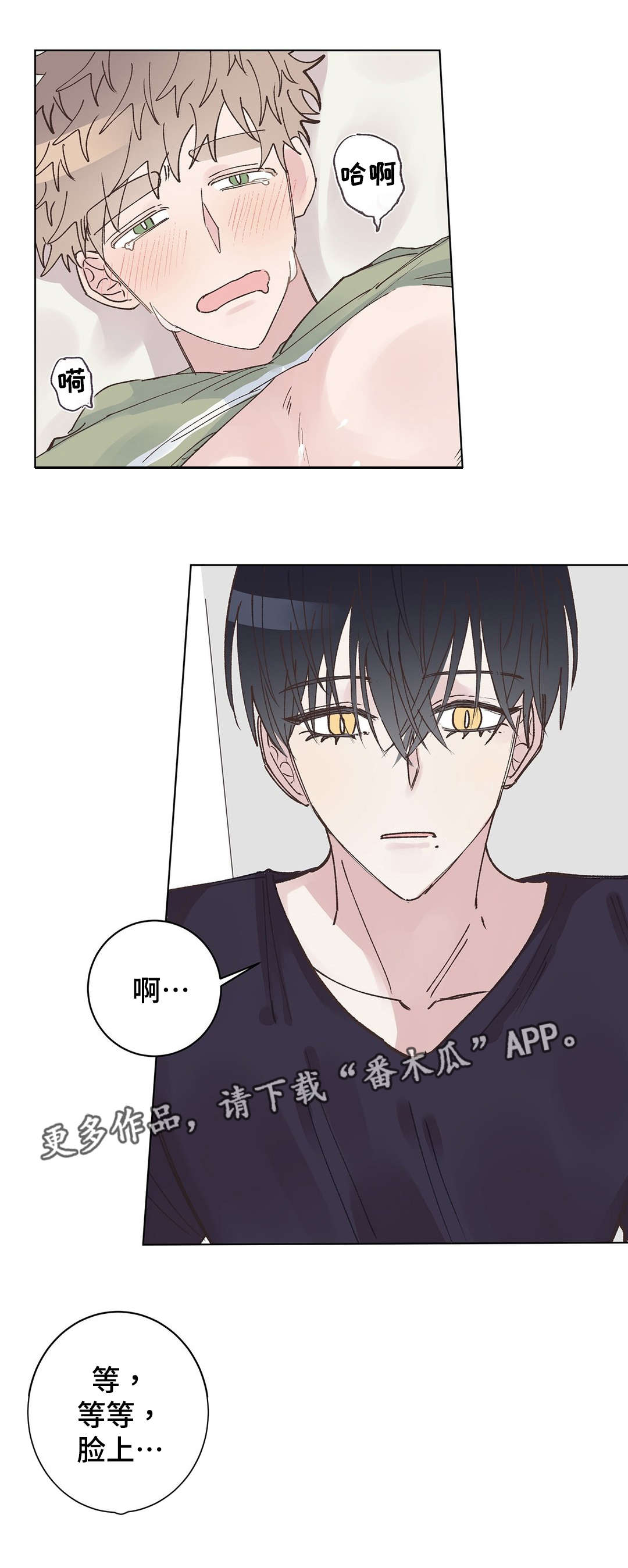 校医老师漫画,第22章：使坏5图