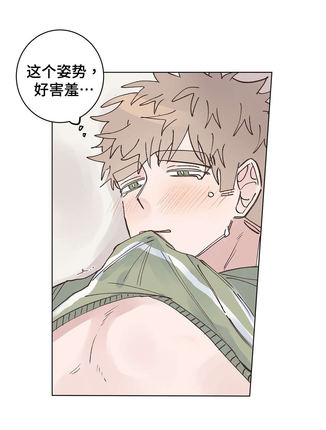 校医老师漫画,第23章：清醒4图