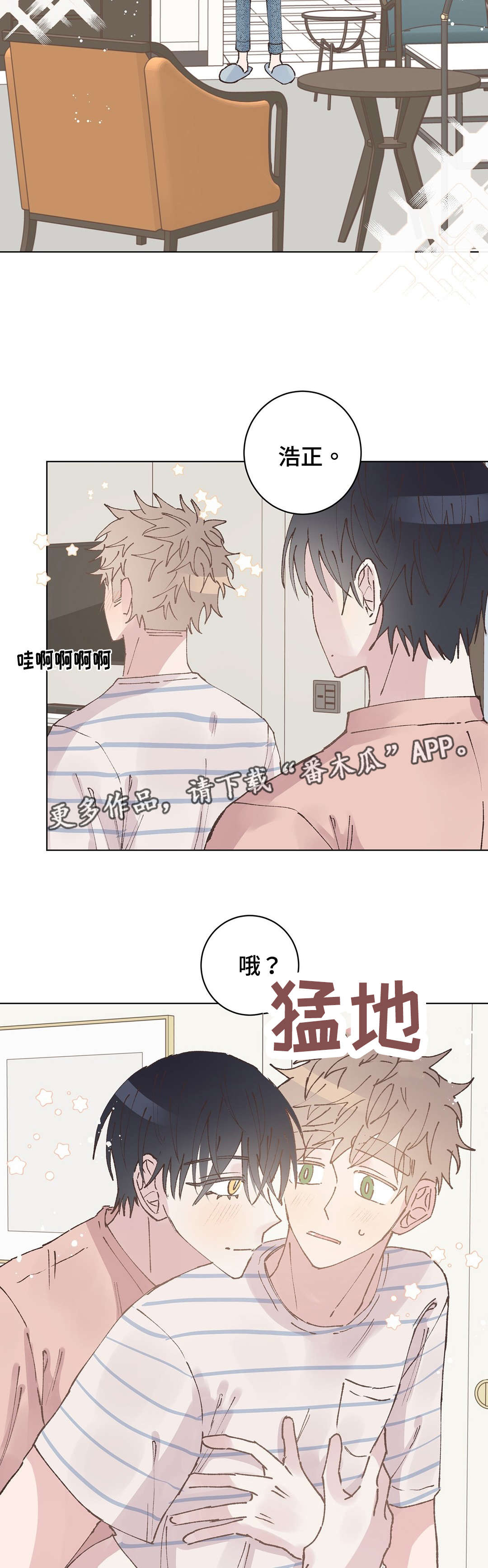 校医老师漫画,第31章：休息5图