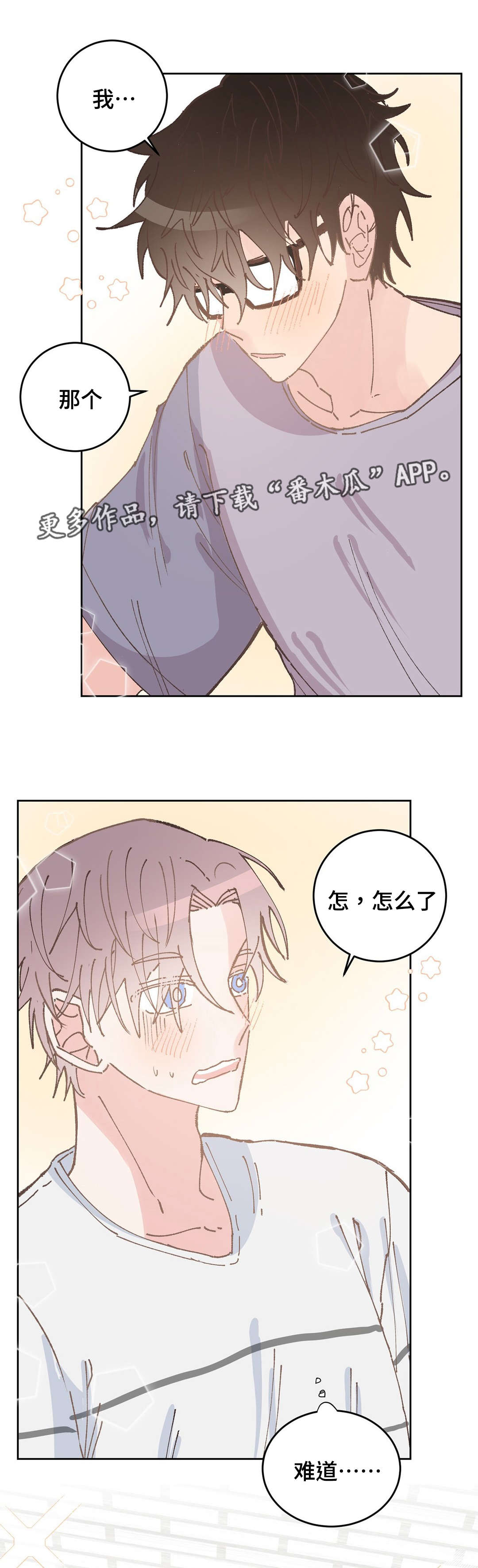 校医老师漫画,第35章：告白1图