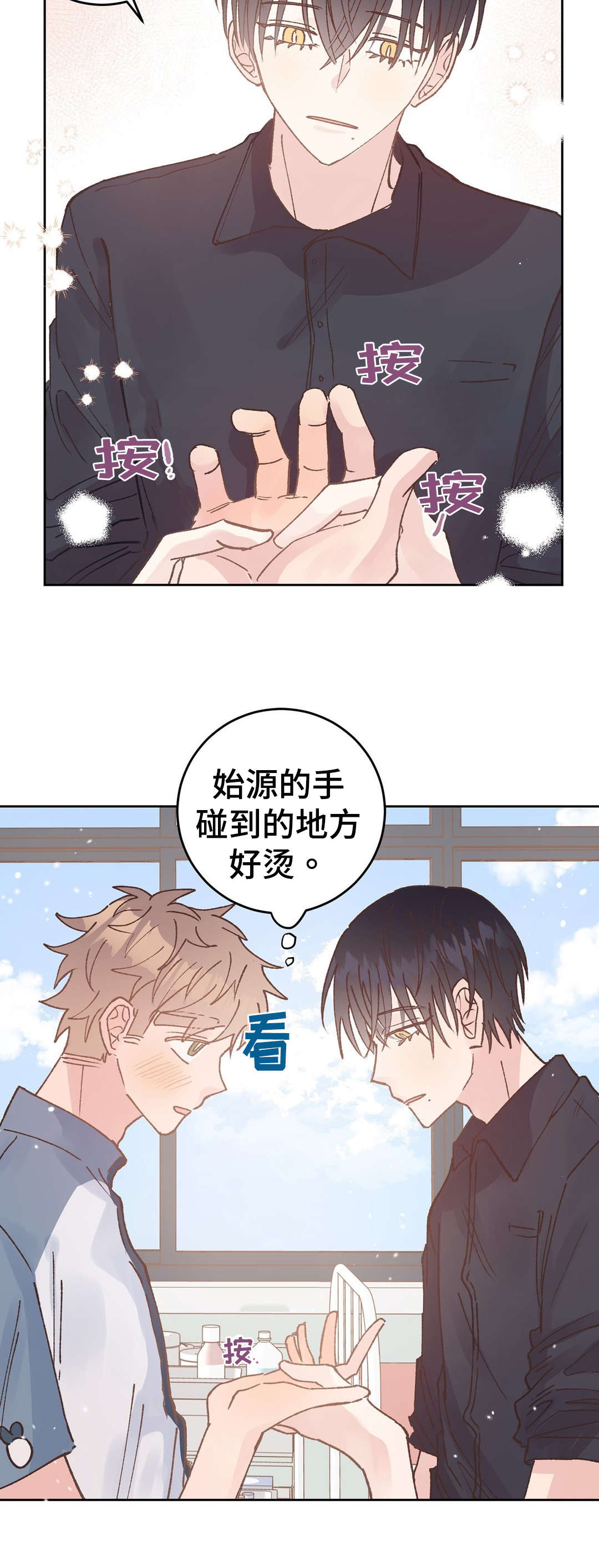 校医老师漫画,第40章：治疗1图