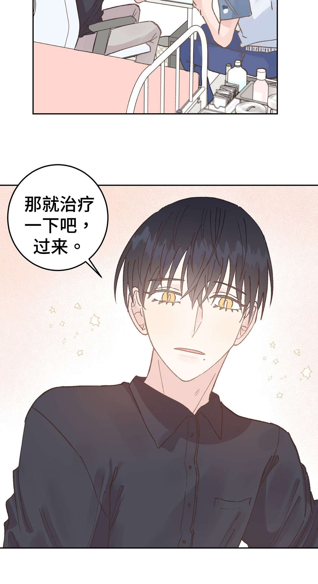 校医老师漫画,第40章：治疗4图