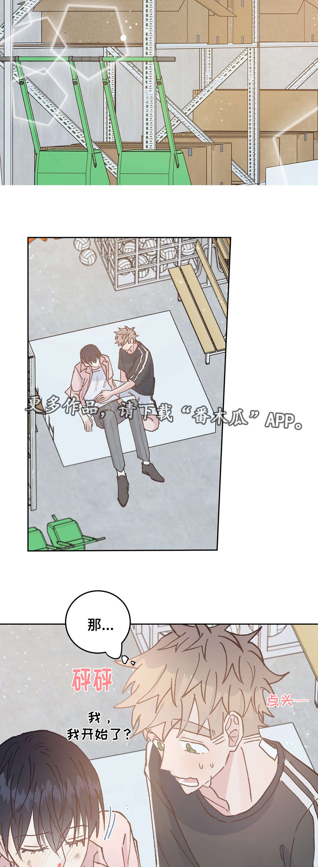 校医老师漫画,第44章：满足1图