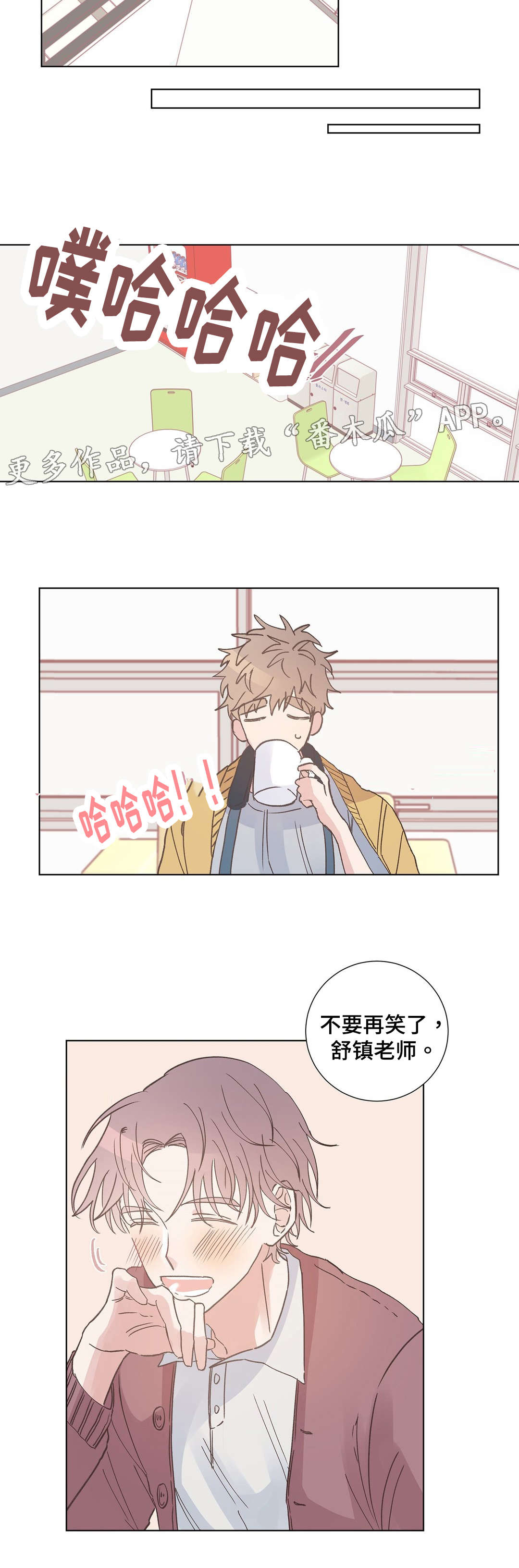 校医老师漫画,第12章：道具2图