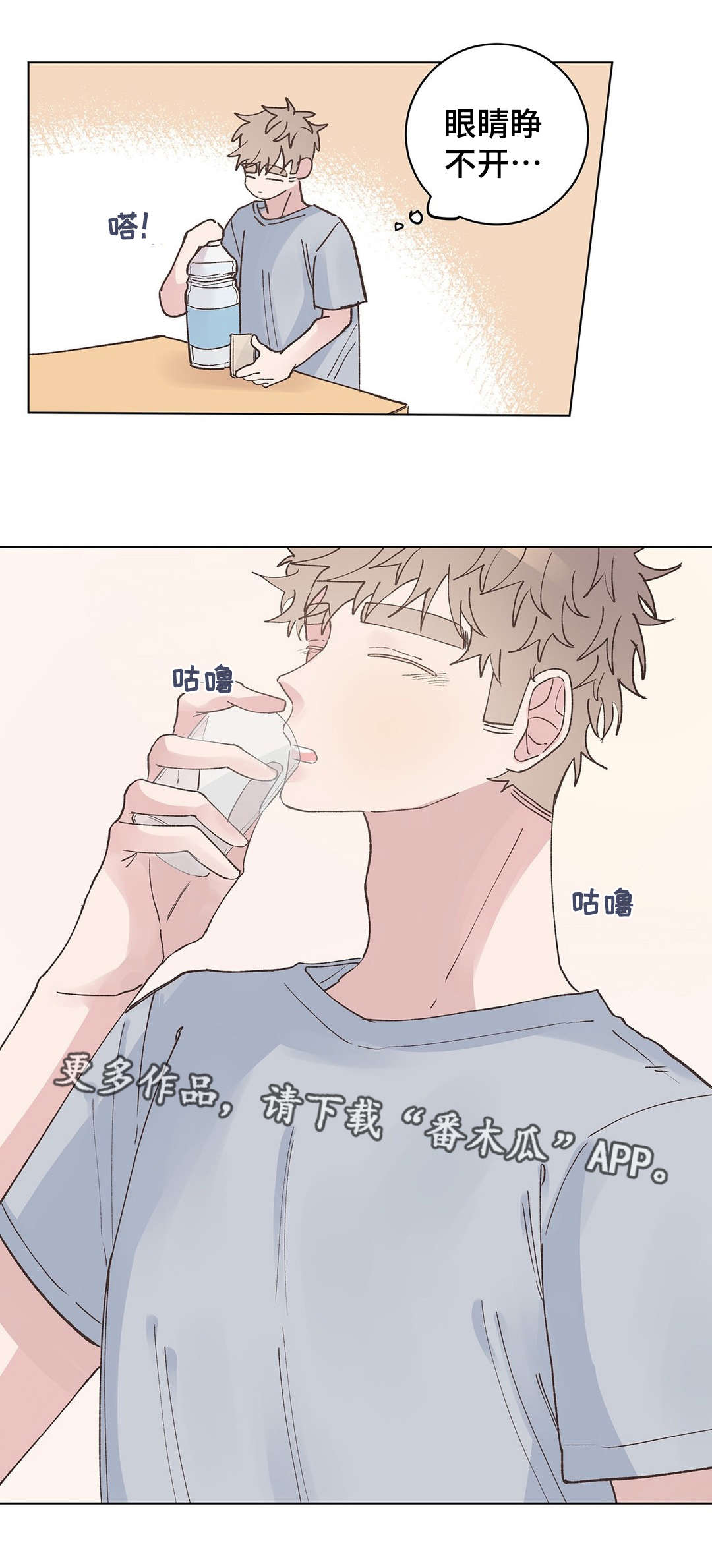 校医老师漫画,第27章：发现5图