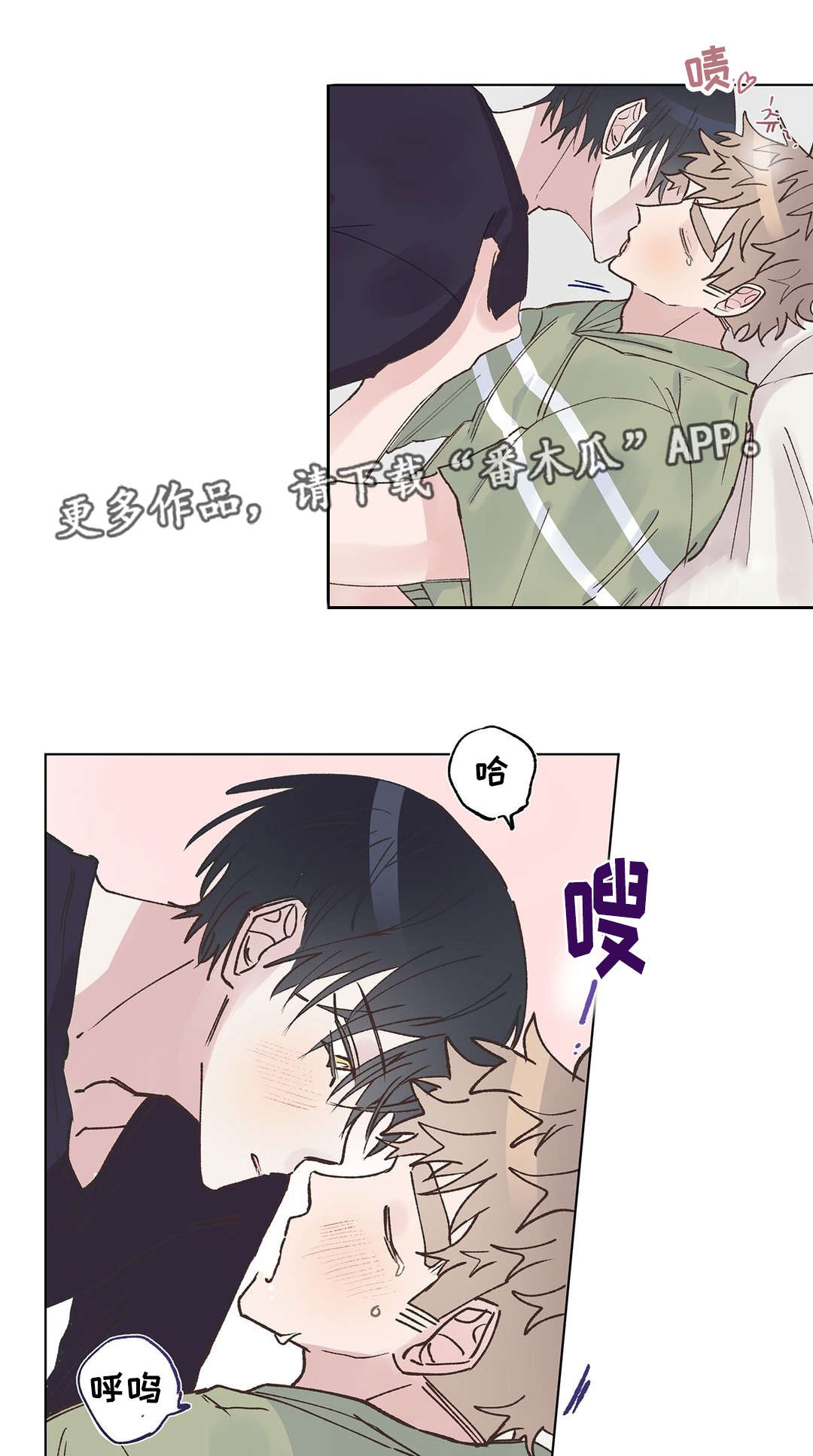校医老师漫画,第23章：清醒4图