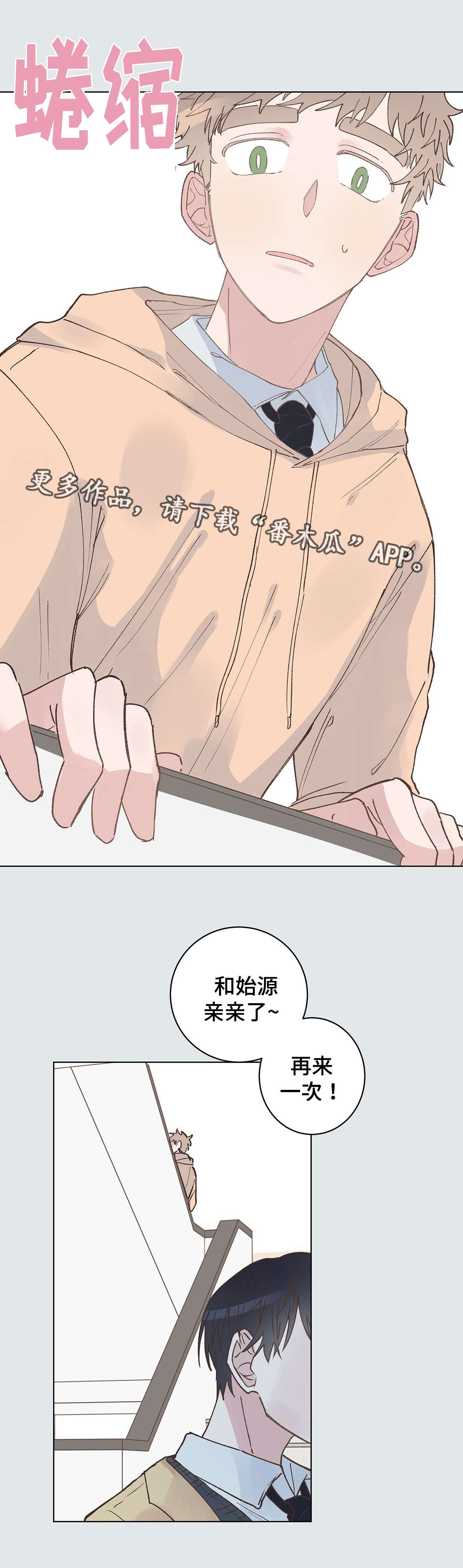校医老师漫画,第26章：伤心4图